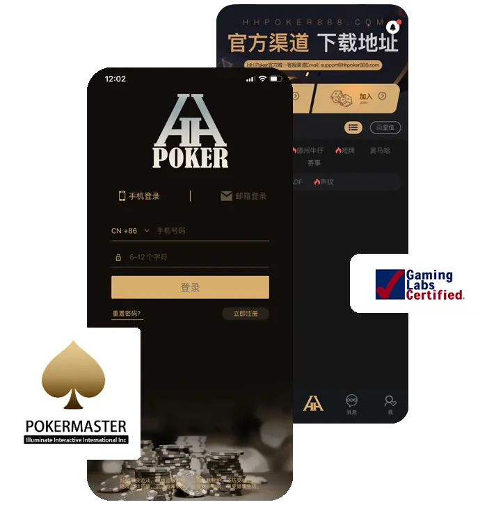 HHpoker下载ios正版